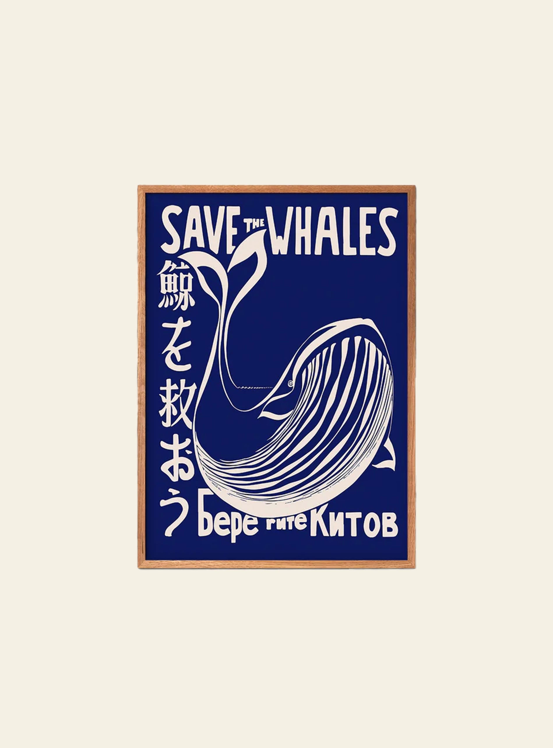 Empty Wall Save The Whales Poster (30x40)