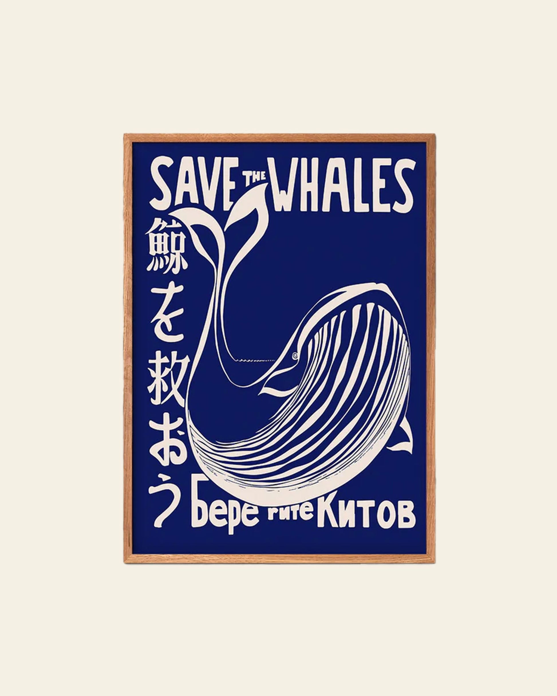 Empty Wall Save The Whales Poster (50x70)