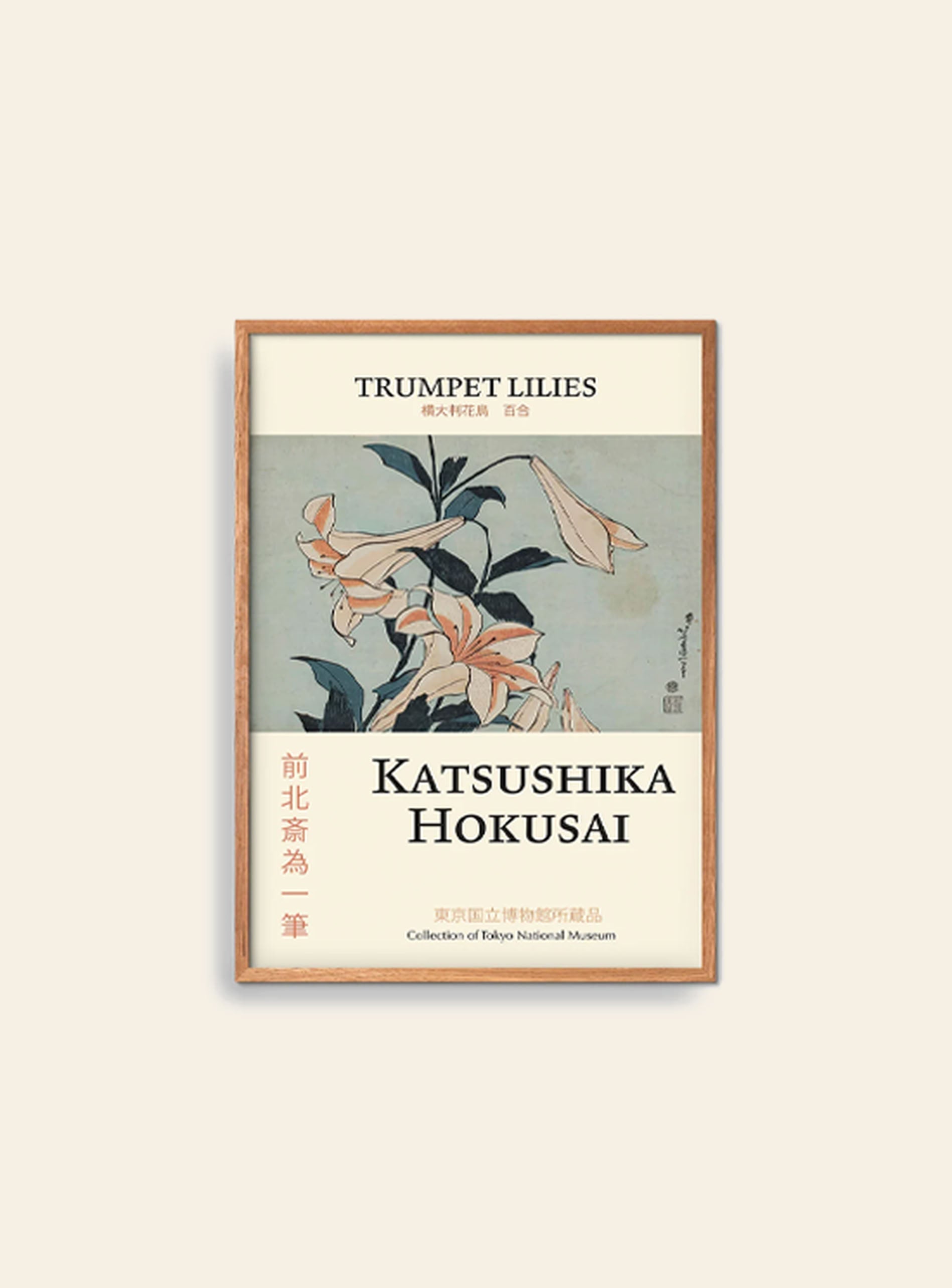 Empty Wall Katsushika Hokusai Trumpet Lilies Poster (30x40)