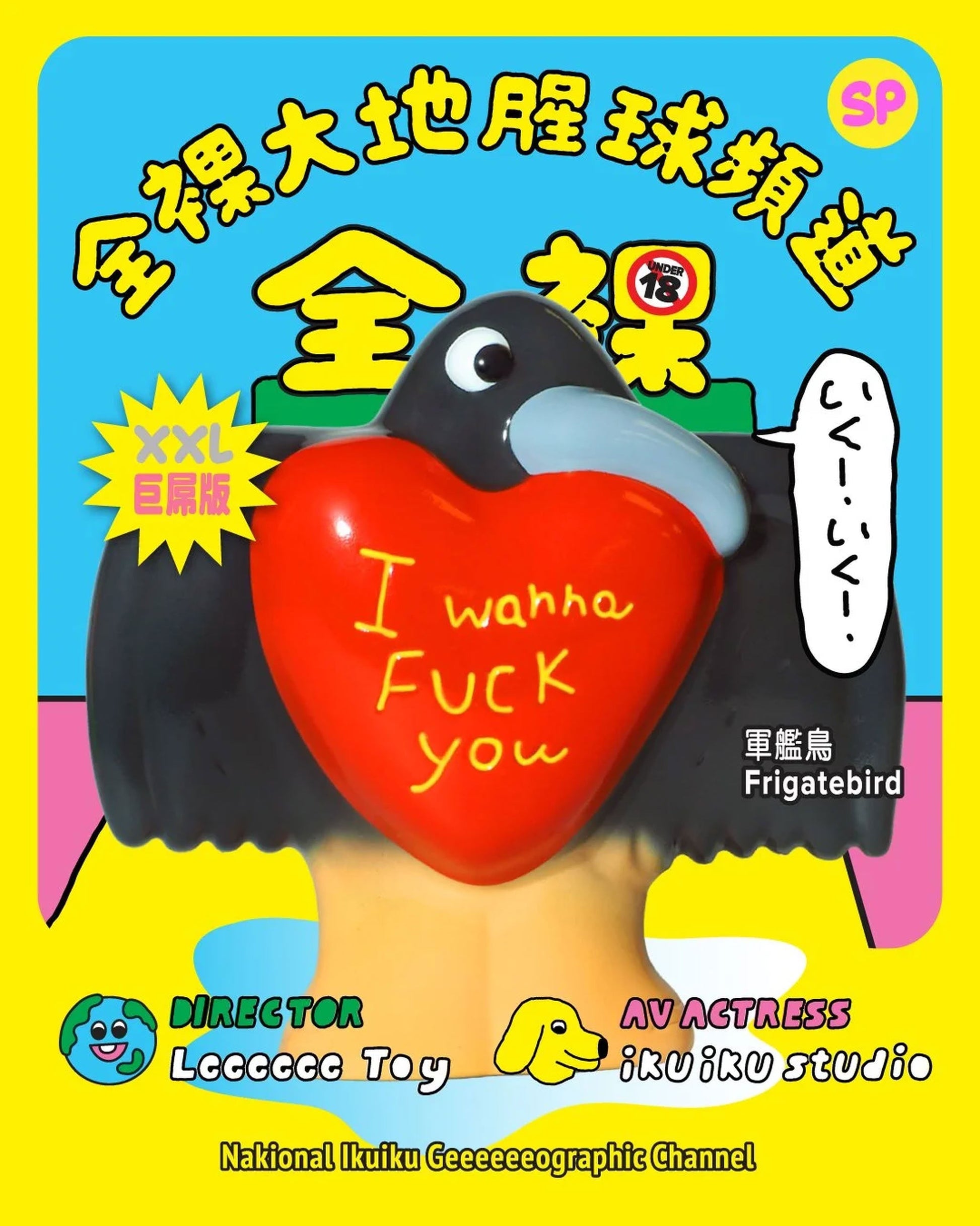 Leeeeee Toy Frigate Bird XXL