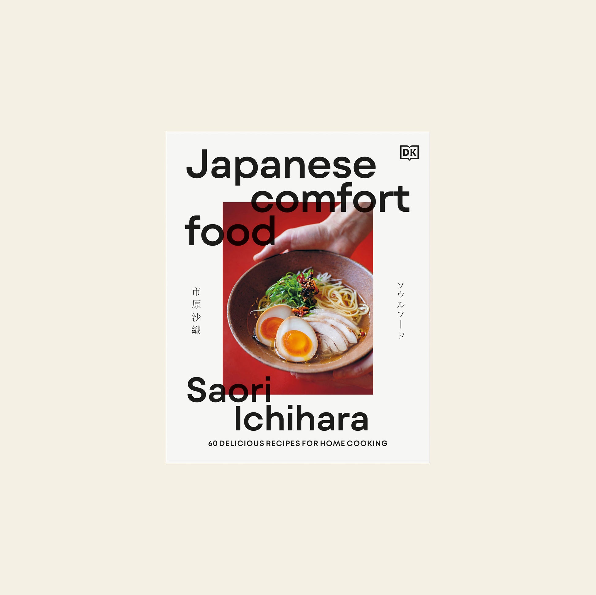 Cover of Saori Ichihara - Japanese Comfort Food by Saori Ichihara, showing a bowl of ramen with noodles, sliced pork, soft-boiled egg halves, and green onions on a red and white background.
